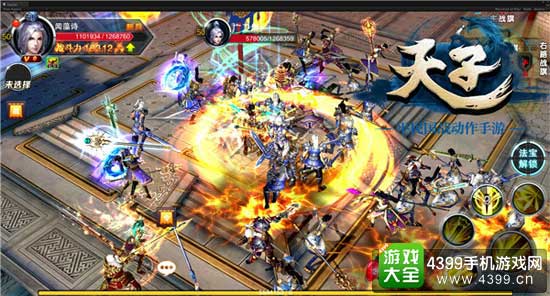 天子图4