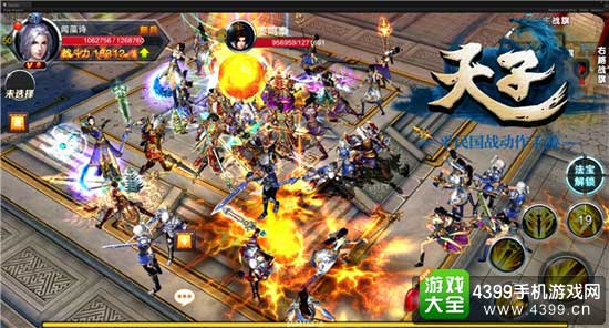 天子图5