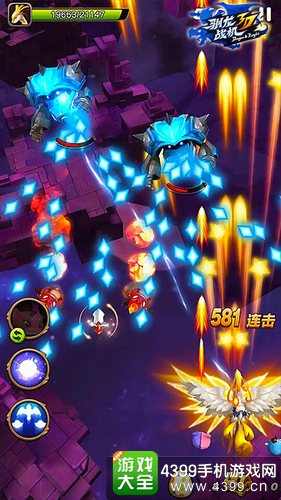 驯龙战机3D无尽模式