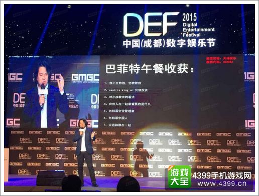 DEF2015