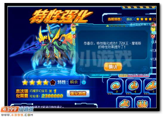 赛尔号五星特性大开启