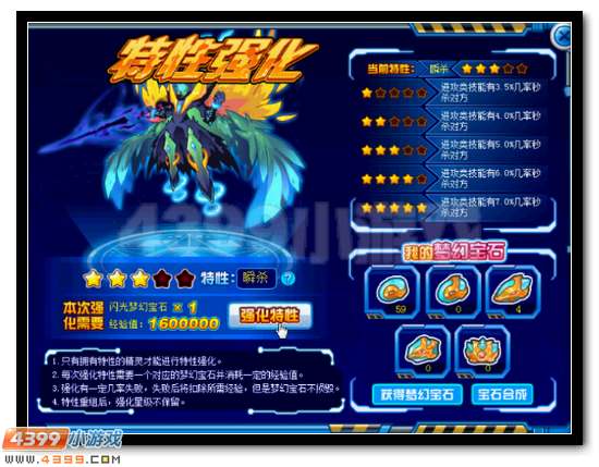 赛尔号五星特性大开启
