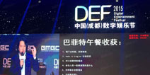 DEF2015|天神娱乐董事长朱晔：当代互联网思维与巴菲特午餐分享