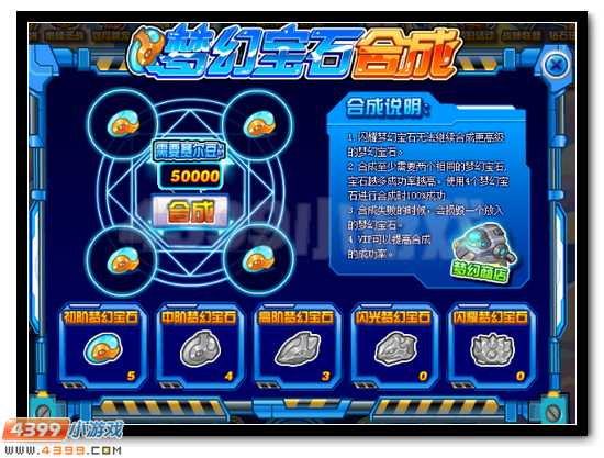 赛尔号五星特性大开启