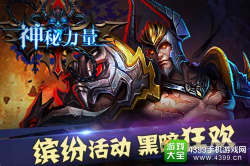 神秘力量图2