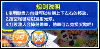 卡布西游天之骄子的特训