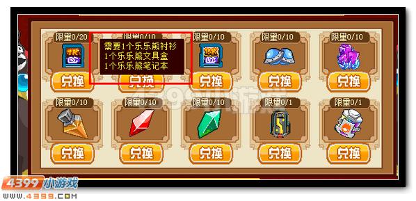 赛尔号淘乐节 百万好礼限时抢