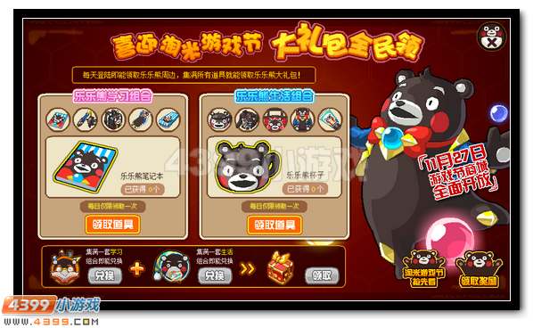 赛尔号淘乐节 百万好礼限时抢