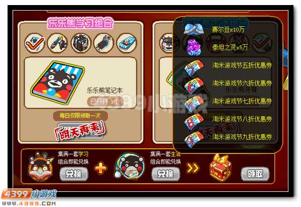 赛尔号淘乐节 百万好礼限时抢