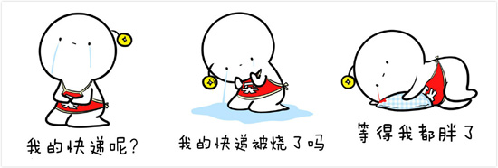 我的快递