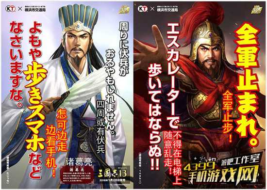 三国公益海报