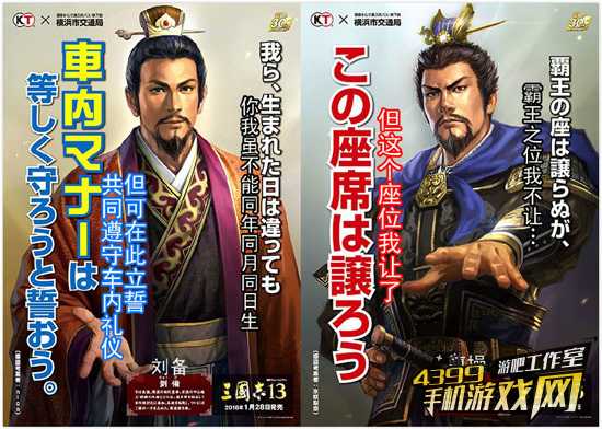 三国公益海报