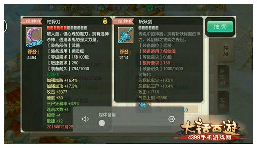 大话西游手游奇葩事捡漏王诞生