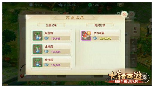 大话西游手游奇葩事捡漏王诞生