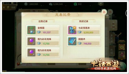 大话西游手游奇葩事捡漏王诞生