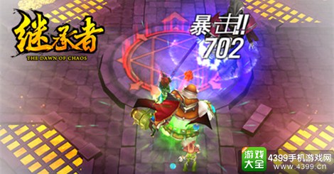继承者手游