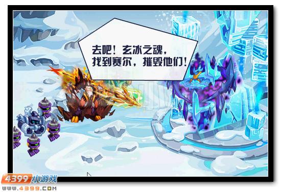 赛尔号泰坦星域的神秘议会