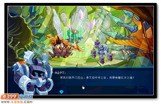 赛尔号泰坦星域的神秘议会