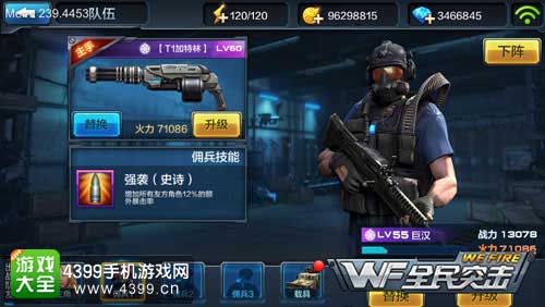全民突击图1