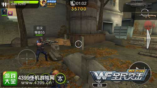 全民突击图3