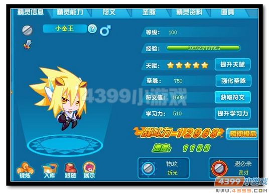 魔神世纪小金王极限战斗力多少