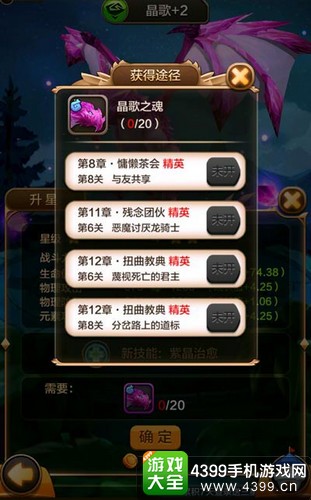驯龙战机3D高战力飞龙