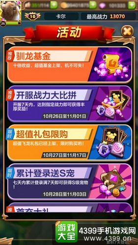 驯龙战机3D基金