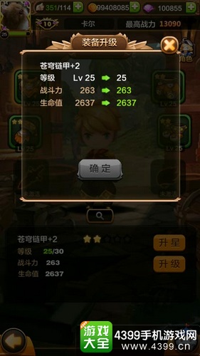 驯龙战机3D精制装备
