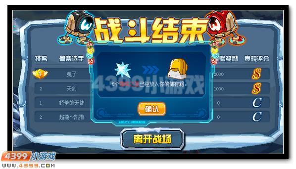 赛尔号决战雪峰之巅