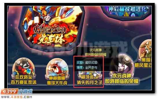 赛尔号月之子奇拉比的宿命羁绊
