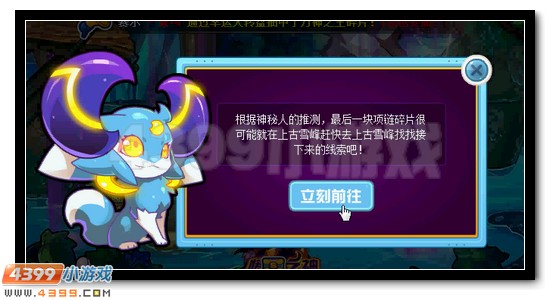 赛尔号月之子奇拉比的宿命羁绊