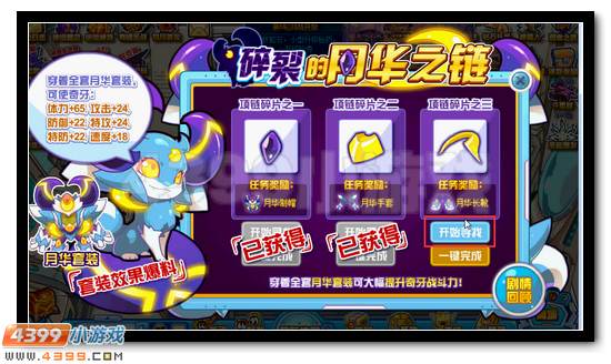 赛尔号月之子奇拉比的宿命羁绊