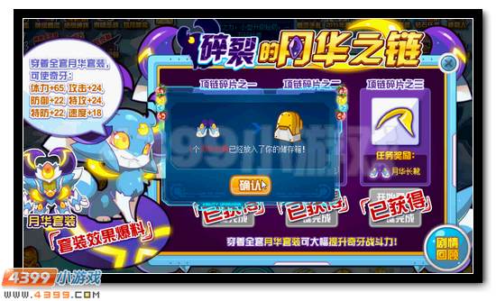 赛尔号月之子奇拉比的宿命羁绊