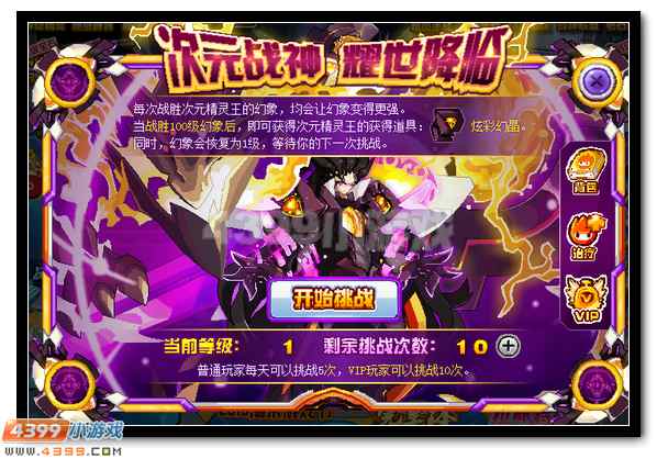 赛尔号次元精灵王活动道具炫彩幻晶抢先获得