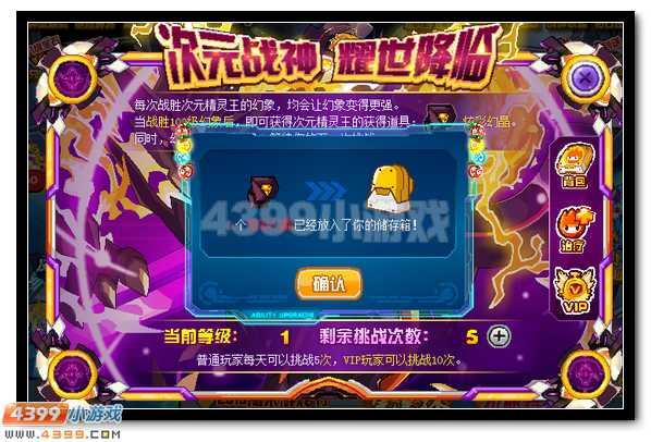 赛尔号次元精灵王活动道具炫彩幻晶抢先获得