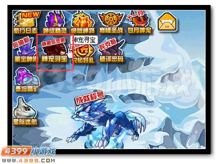 赛尔号潘多拉魔盒全新改版