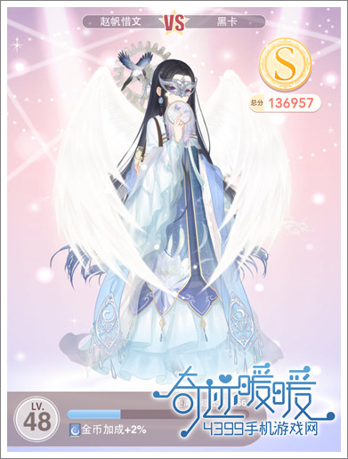 奇迹暖暖5-3公主级