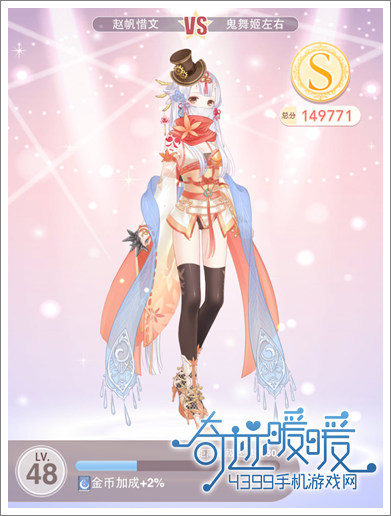 奇迹暖暖5-4公主级