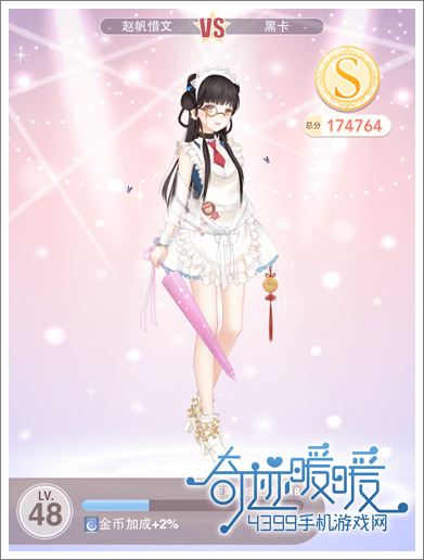 奇迹暖暖5-5公主级