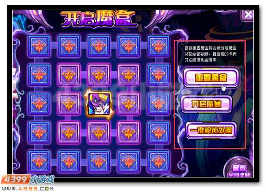 赛尔号潘多拉魔盒全新改版
