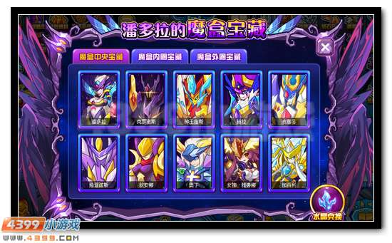 赛尔号潘多拉魔盒全新改版