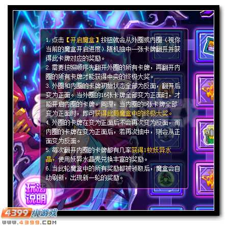 赛尔号潘多拉魔盒全新改版