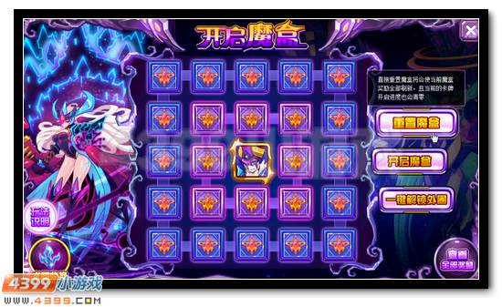 赛尔号潘多拉魔盒全新改版
