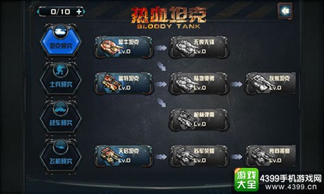 热血坦克