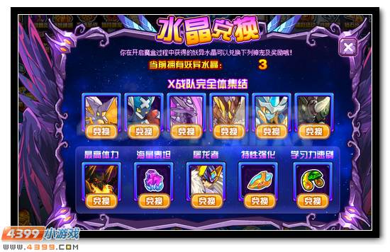赛尔号潘多拉魔盒全新改版