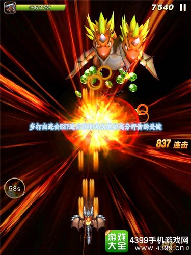驯龙战机3D升级