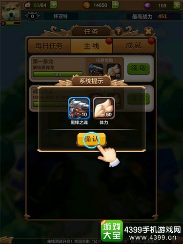 驯龙战机3D升级