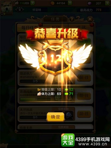 驯龙战机3D升级