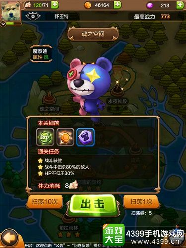 驯龙战机3D升级