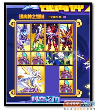 魔神世纪域天龙尊觉醒第一关2